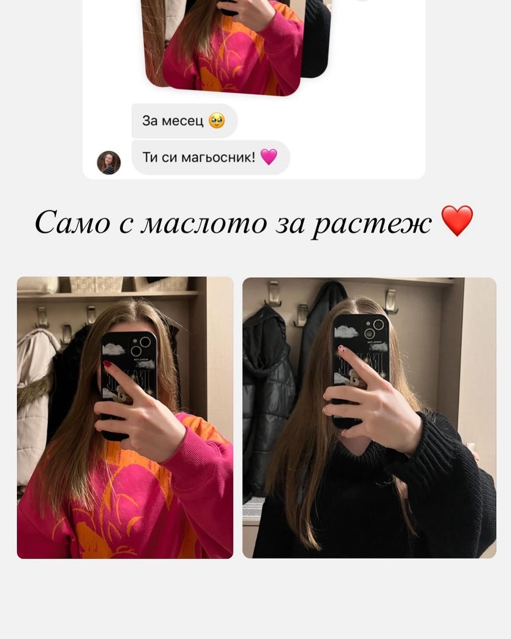 Hair Growth - Масло за бърз растеж и възстановяване