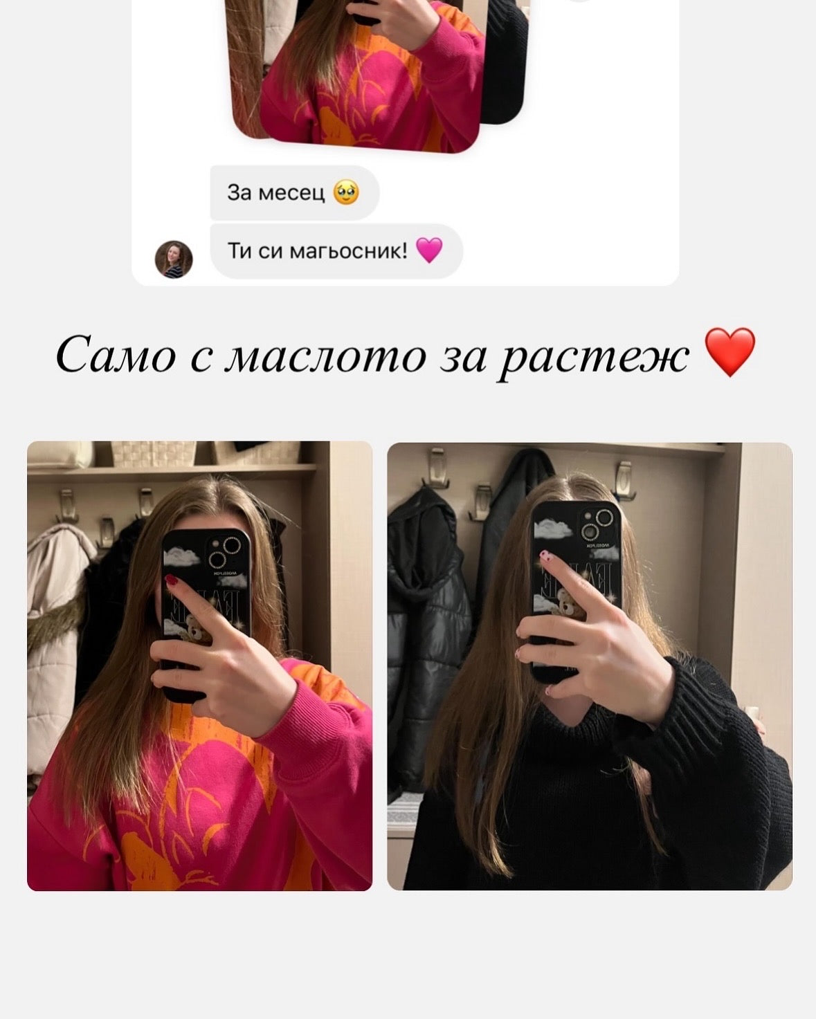 Hair Growth - Масло за бърз растеж и възстановяване